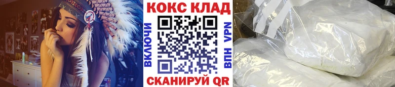 Кокаин VHQ  Аткарск 