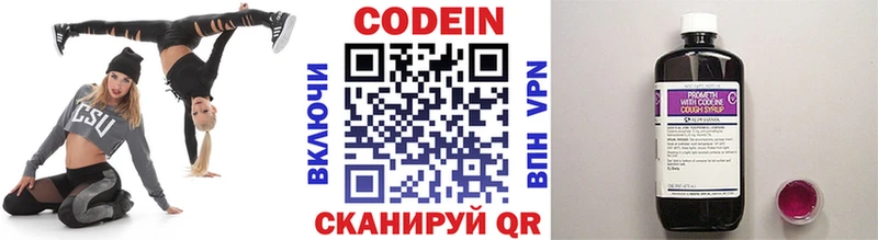 что такое наркотик  Аткарск  OMG рабочий сайт  Кодеин напиток Lean (лин) 