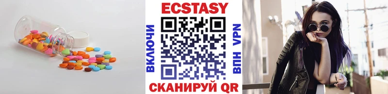 ЭКСТАЗИ таблы  дарнет шоп  Аткарск 