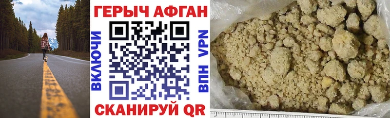 Героин белый  где продают   Аткарск 