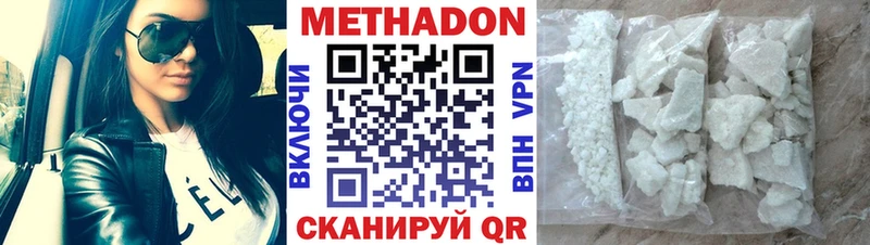 Метадон VHQ  Аткарск 